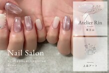 アトリエリン(Atelier Rin)