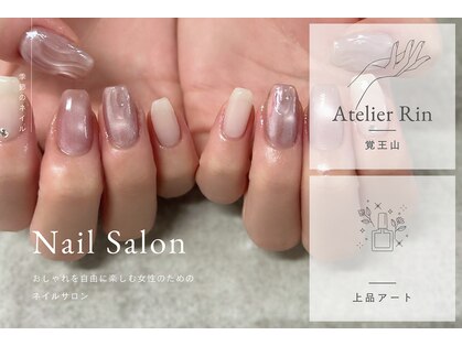 アトリエリン(Atelier Rin)の写真