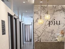 ピウ(piu)の雰囲気(下マツエク特化サロン/バインドロック/と下マツエクセットが人気)