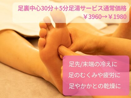 天其足道の写真