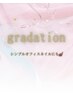 ＼NEWOPEN／GRADATION　8,250円→6,050円