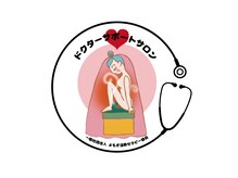 西口整体院の雰囲気（当院は"ドクターサポートを受けている"よもぎ蒸しサロンです！）