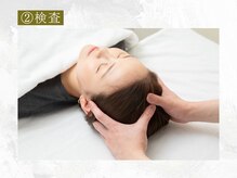 シルク(SILK)/施術の流れ　２.検査