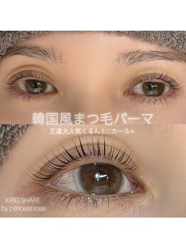 キレイシェア バイ プリンセスローズ静岡駅店(KIREI SHARE)/まつげパーマ