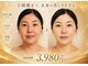 モアフェイス 池袋店(More Face)の写真/◆劇的アフター効果に自信あり◆オールハンド【頬骨フェイスライン矯正/リンパ矯正/首肩矯正】60分3980円～