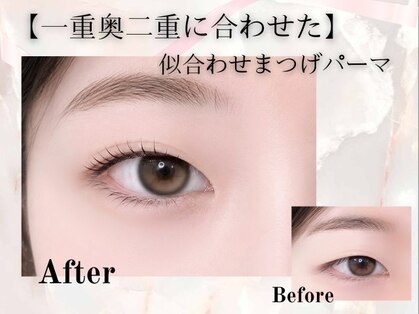 ペルシャイン(Per schein)の写真
