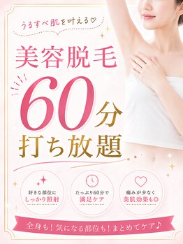 エービープラス(AB+plus)の写真/【顔・VIO込み◎全身脱毛】経験豊富なエステティシャンによる丁寧カウンセリング!マンツーマンで安心♪