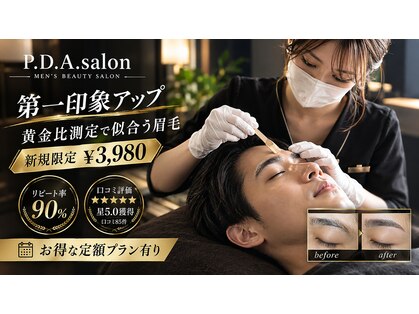ピーディーエーサロン(P.D.A.SALON)の写真