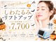 ティンク(Tink)の写真