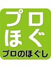 【当店ポイントお持ちの方】ポイント20分延長