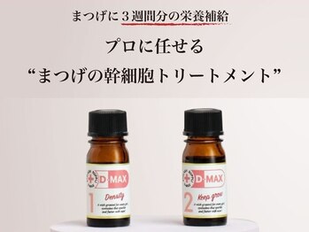 ミネアート 錦糸町店(mineart)/高濃度♪幹細胞トリートメント