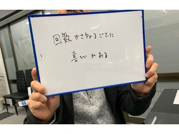 メンズ脱毛ダイアナ 松江店/お客様の声