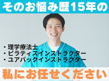 みや整体院/お任せください☆