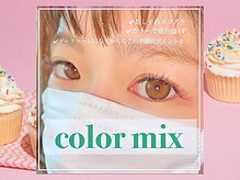 アイラッシュサロン セリナ 池袋店/全体カラーエクステ