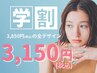 【学割U24・オフ無料/ジェルネイル】 ワンカラー/ラメグラ☆¥3,850→¥3,150