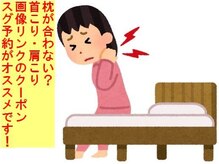 定禅寺セディナ整体/枕が合わない？抜けない首肩こり