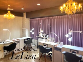 ルリアン(LeLien)