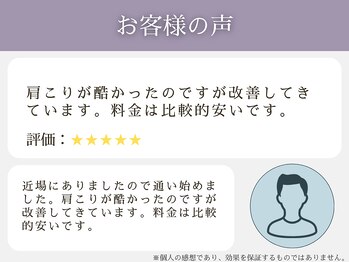 神戸新長田わだち整骨院/お客様の声4