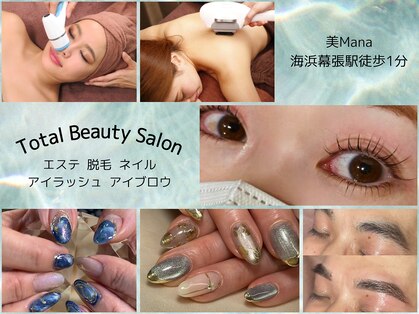 ビマナ 海浜幕張店 夢の樹(NU美Mana)の写真