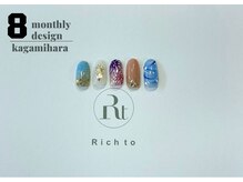 リッチ トゥ 各務原店(Rich to)/定額Aコース