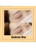 アイブロウスタイリングwax　¥6600→¥5600