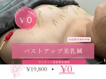 ハリスタ 梅田院(HARISTA)