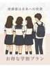 【学割U24◎自己処理卒業】学生限定★選べる5か所脱毛　6,000円→3,000円