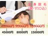 【美肌効果でツルスベ肌】レディース全身脱毛（顔・VIO込）22000円→16000円