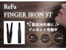 残り1名様【Refa商品プレゼント】全身コラーゲン脱毛(VIO込)¥8,000