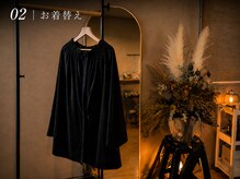 侘寂(wabisabi)/2｜お着替え