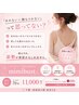 【デコルテ削げ・肩こりに】バストアップ×筋膜リリース×上半身施術70分