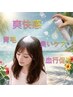 【ベタつく夏にはコレ^o^爽快感】ヘッドスパ炭酸付き50分+眼筋15分 ¥8580→