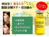 【会員様限定】脂肪分解・大人気レモンボトル★