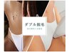 【 2回目もセットがお得 】W脱毛　VIO＋背中 23100 →