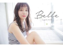 ベル(Belle)