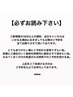 ※新規でご予約される方は必読お願いします。予約の当日キャンセルについて。