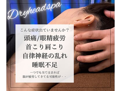 癒し～ぷ 堺東店の写真