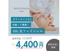 ムゥ(muu)の雰囲気(あらゆる肌悩みには美肌ケア)