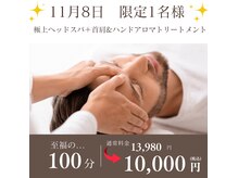 癒し~ぷ 宜野湾店