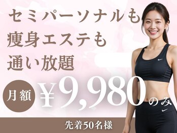 スリムビューティー 立川店