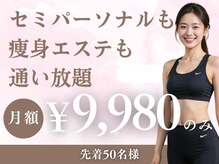 スリムビューティー 立川店