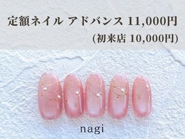 1月定額ネイル アドバンス