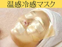 グレイスヒーリング(GRACE HEALING)/エイジング肌マスク