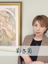 彩さ美 ミュー高知店&nbsp;濱田 麗