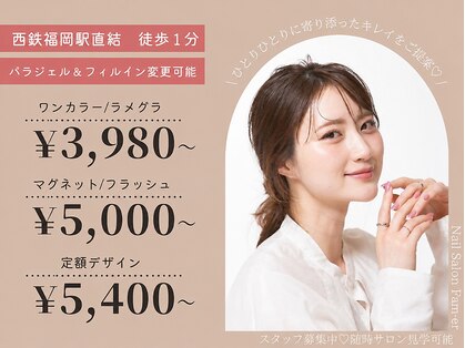 Nail Salon Fam-er　天神ソラリア店の写真