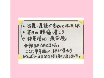 多摩平バランス整骨院/☆取り戻しました☆