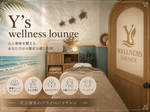 ワイズウェルネスラウンジ(Y's Wellness Lounge)