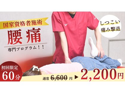 クレアーレはり きゅう整体院 古川橋店の写真