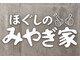 ほぐしのみやぎ家の写真