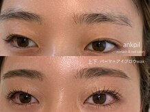 アノカプイル(ankpil)/【パーマ上下＋アイブロウwax】